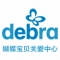 蝴蝶宝贝关爱中心