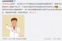 “协和某大夫”关于雾霾说法疯传 北京协和医院辟谣