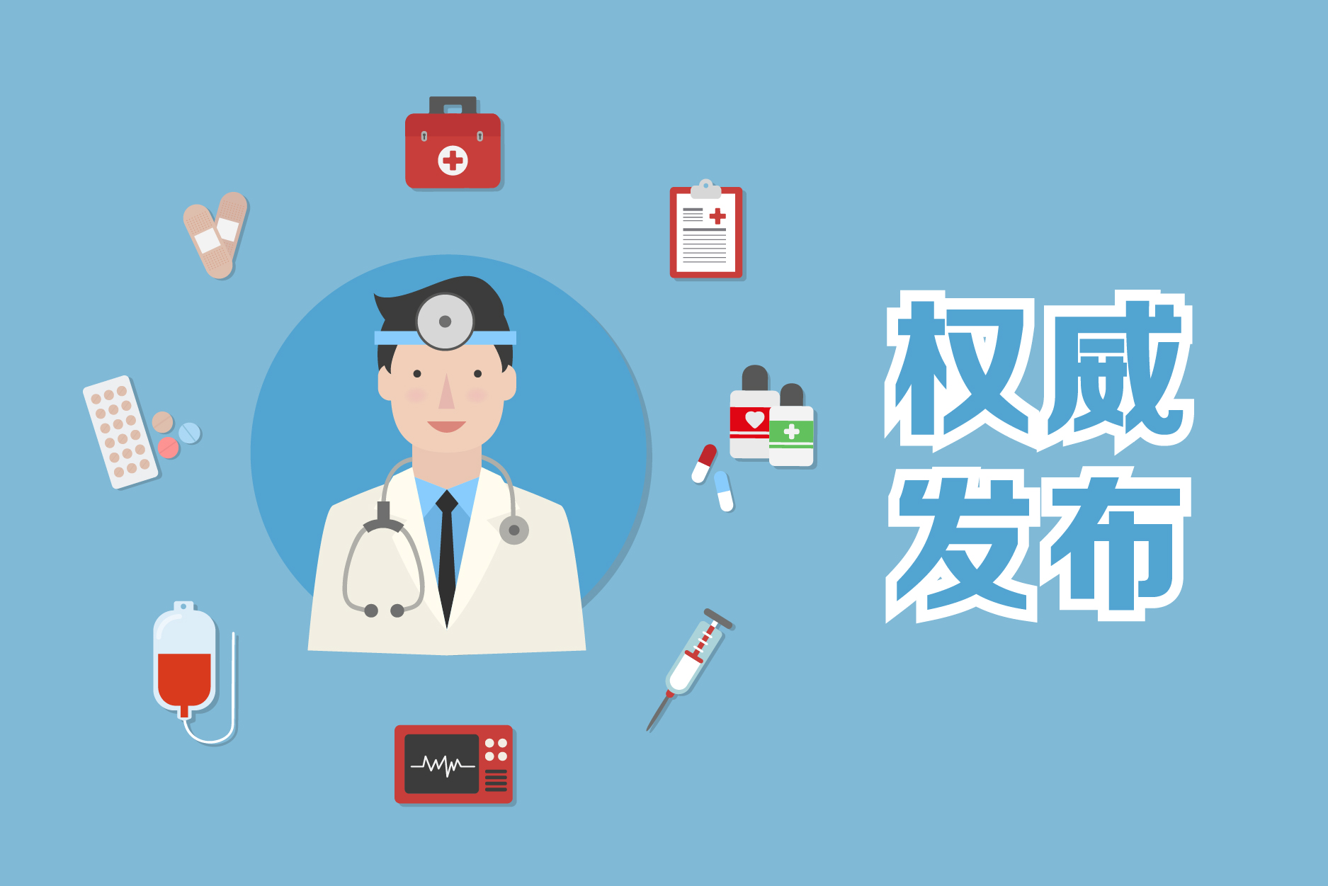 北京出台医改新政：提升手术价格 控制检查费用
