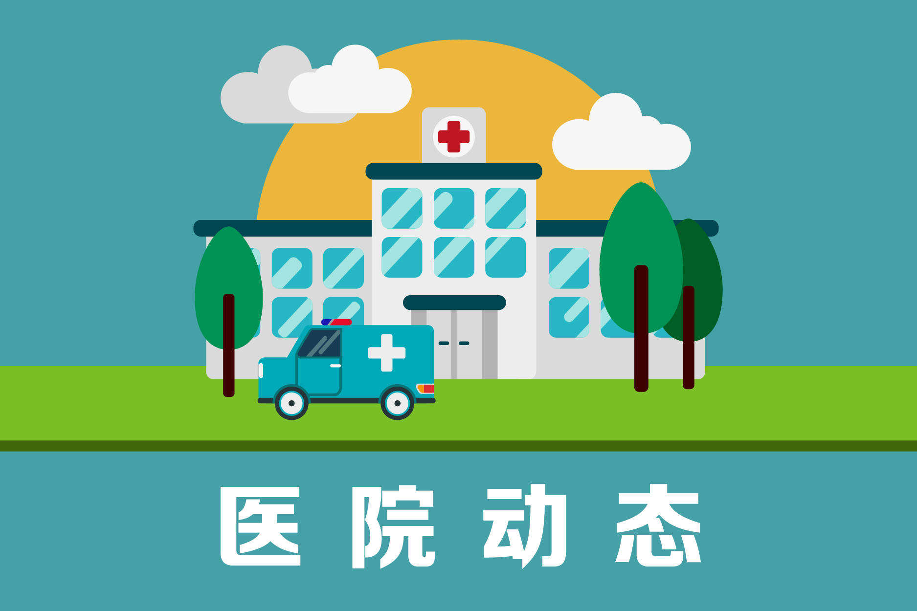 全国首家！上海长征医院颈动脉斑块专病门诊开诊