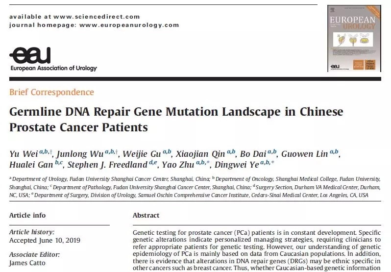 填补空白！复旦专家绘出中国“高致死性前列腺癌”基因图谱