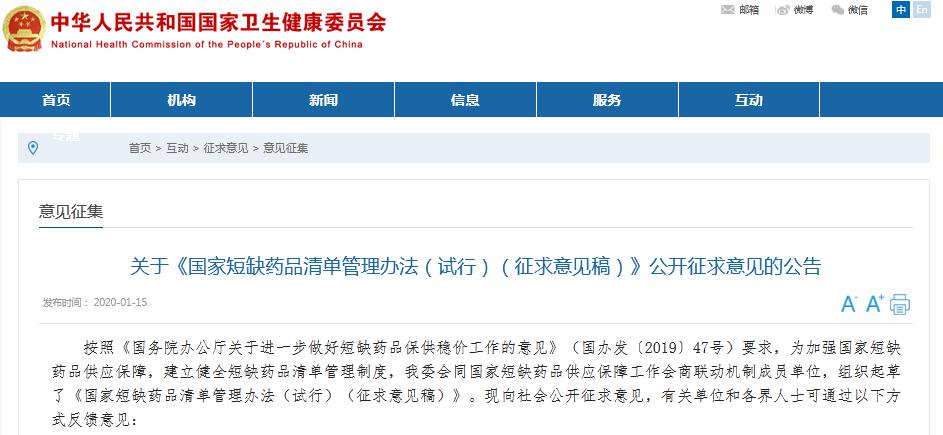让“救命药”不再难买，我国短缺药品将有重点监测清单