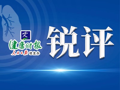 疫情防控决不允许不讲大局的各行其是