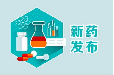 默克西妥昔单抗添新适应症，获批一线治疗头颈部鳞癌