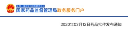武田维得利珠单抗获批上市！同时斩获两个适应症