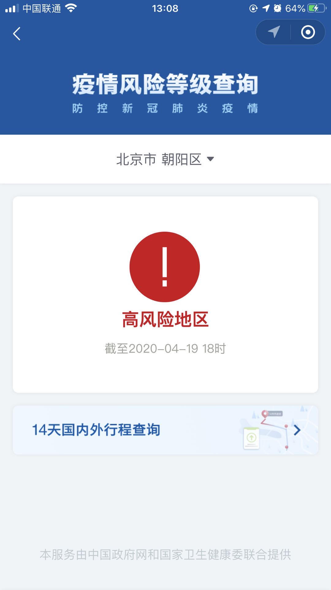 微信图片_20200420163427