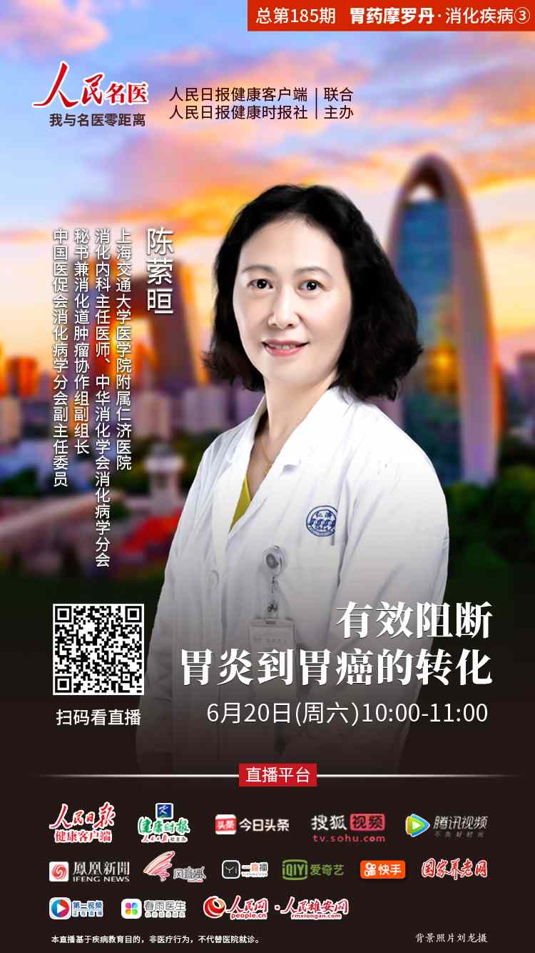 阻断从萎缩性胃炎到胃癌转变