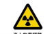 核医学检查辐射到底大不大？看完这篇文章就明白了