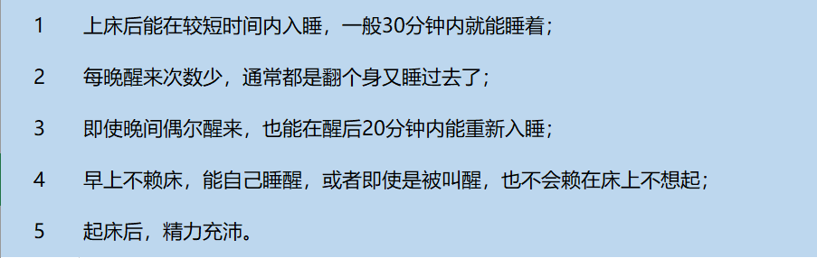 长高特辑|快来自测一下，你家孩子睡眠质量达标了吗？