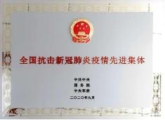 中国国家博物馆收藏北京中医药大学东方医院抗疫实物