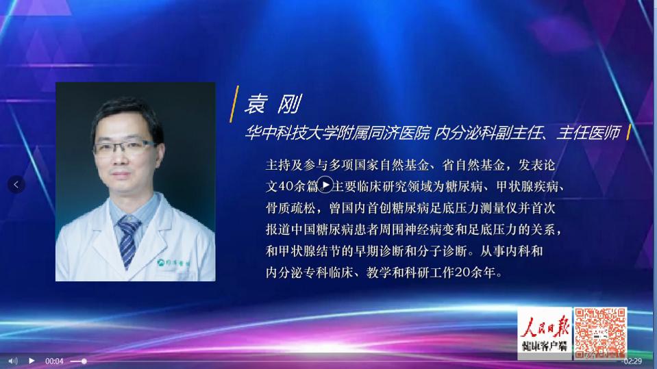 心脏病也是代谢病？内分泌专家怎么说