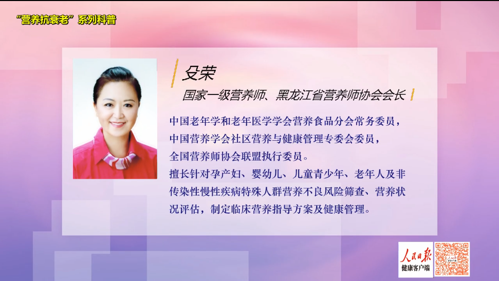 营养抗衰老① | 蛋白质，是保持年轻的优质原材料