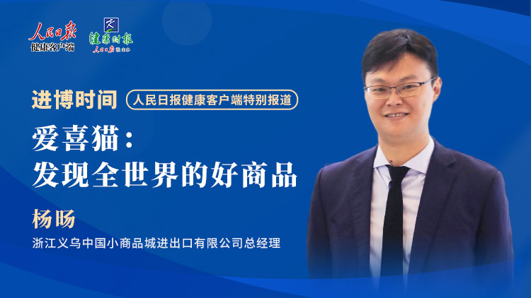 爱喜猫：发现全世界的好商品