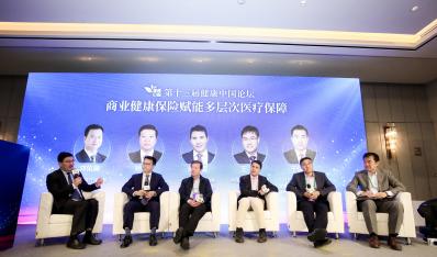 惠民保如何在可赔付和价格亲民方面平衡？这个论坛有答案