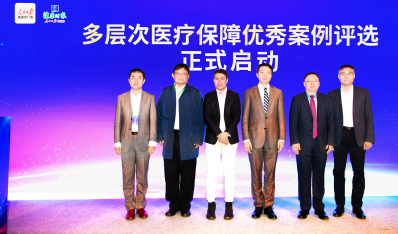 多方助力商业健康保险赋能多层次医疗保障