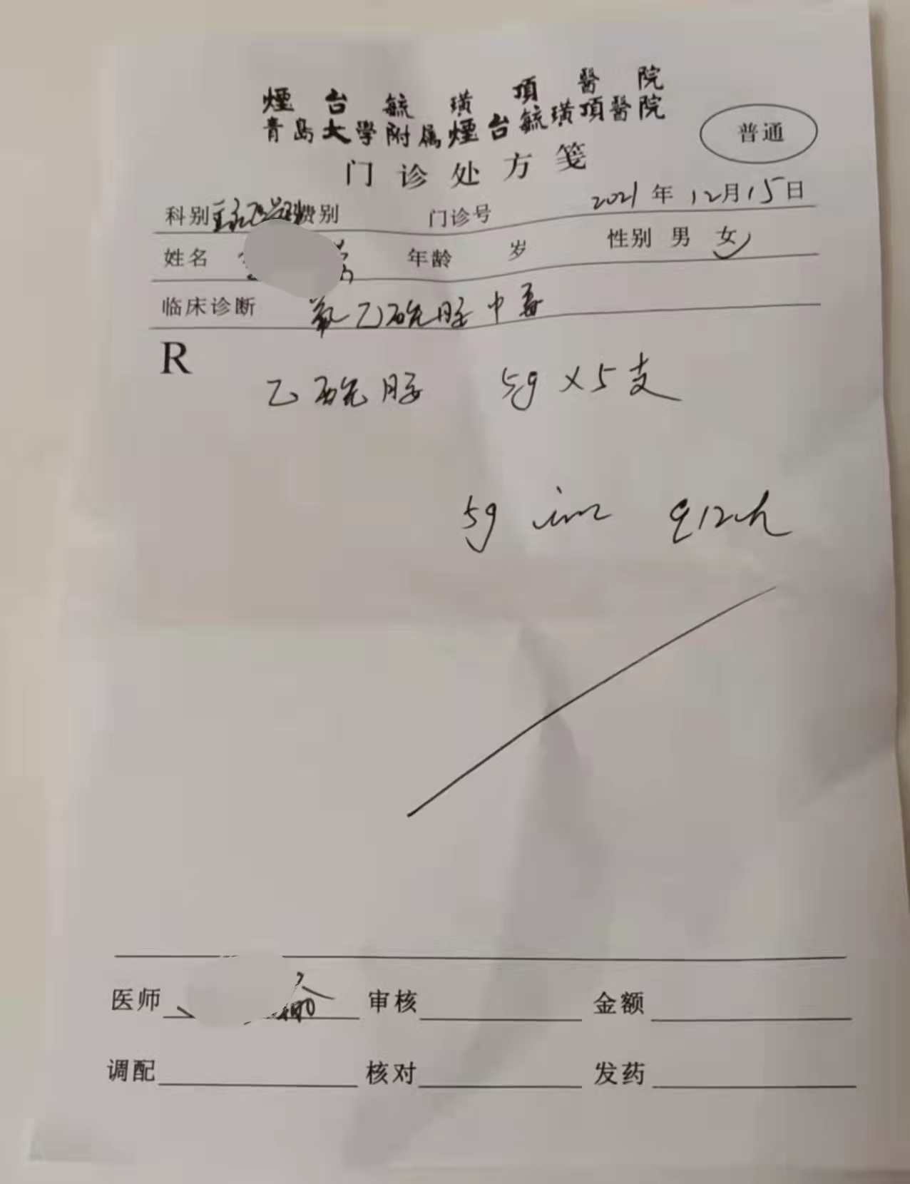 450公里紧急救助医院药房警方多方救助抑郁中毒女孩儿