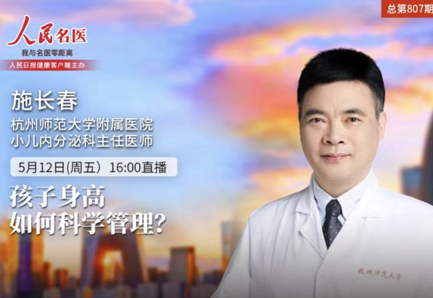 发现孩子矮小，如何科学有效干预？