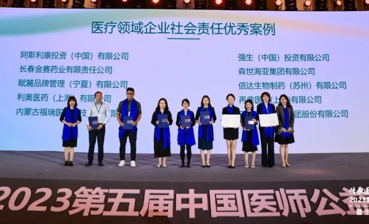 《中国儿童生长激素长期疗效及安全性评估项目》获奖
