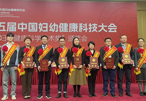 金赛药业获全国妇幼健康科学技术奖特殊贡献单位奖