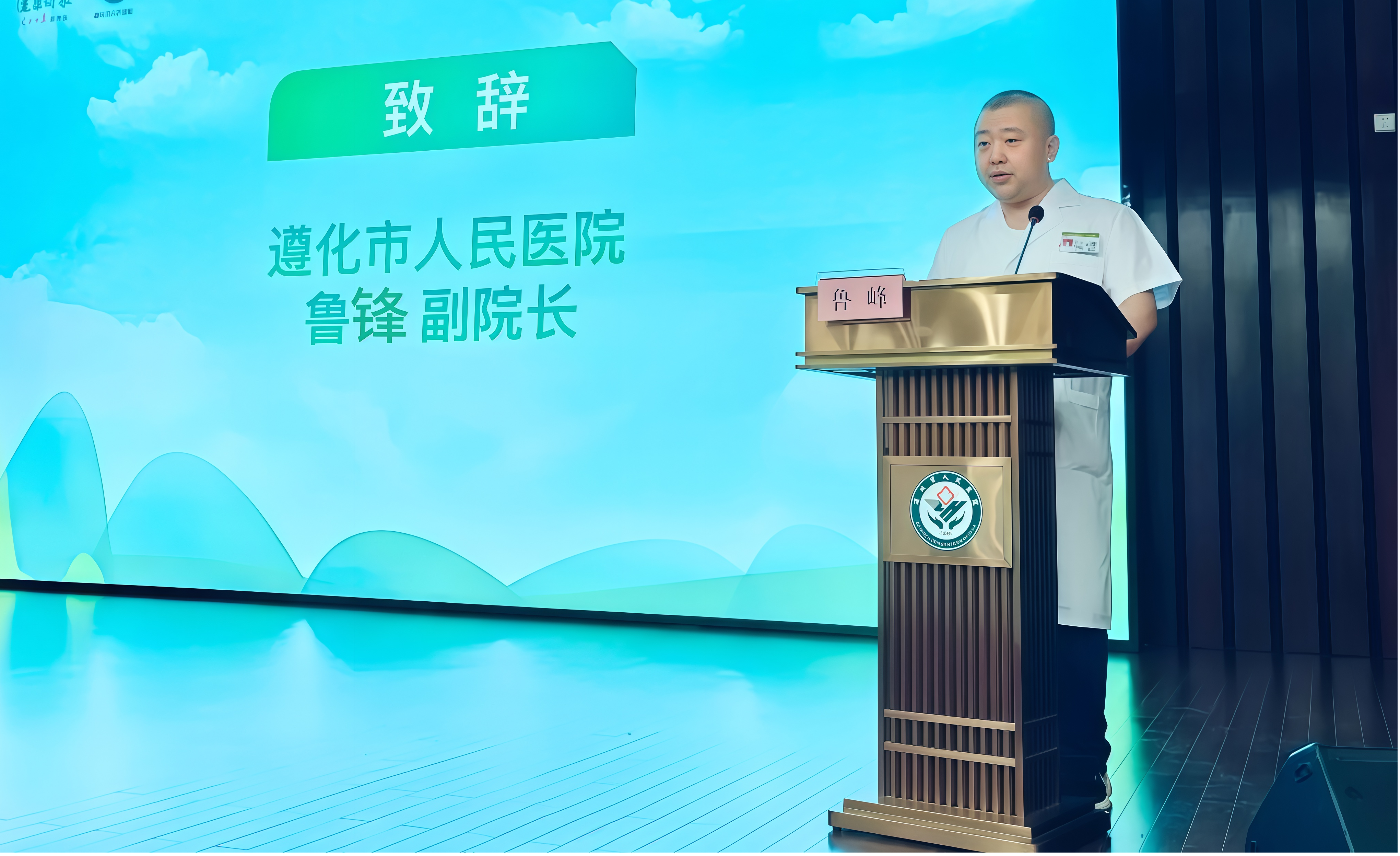 儿童生长发育健康传播行动走进遵化市人民医院