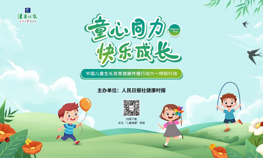 “童心同力·快乐成长”，2025年全国科普系列活动启动