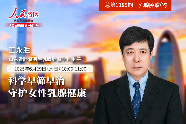 科学早筛早治，守护女性乳腺健康