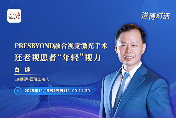 还老视患者“年轻”视力