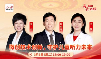 微创技术创新，守护儿童听力未来