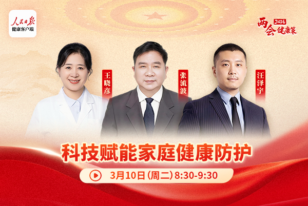 科技赋能家庭健康防护