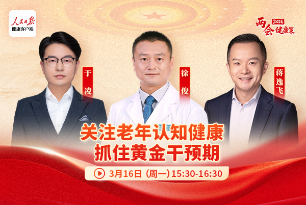 关注老年认知健康,抓住黄金干预期