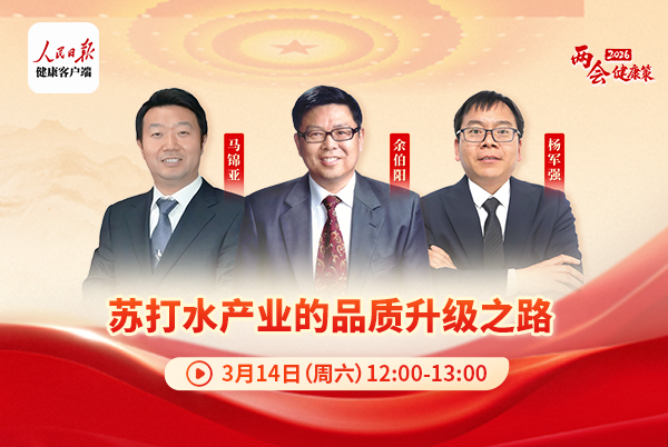 苏打水产业的品质升级之路