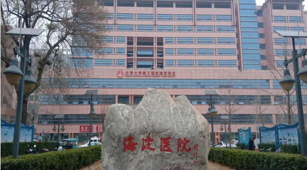 關于北京市海淀醫院醫院跑腿代辦協助就診號販子一個電話幫您解決所有疑慮的信息