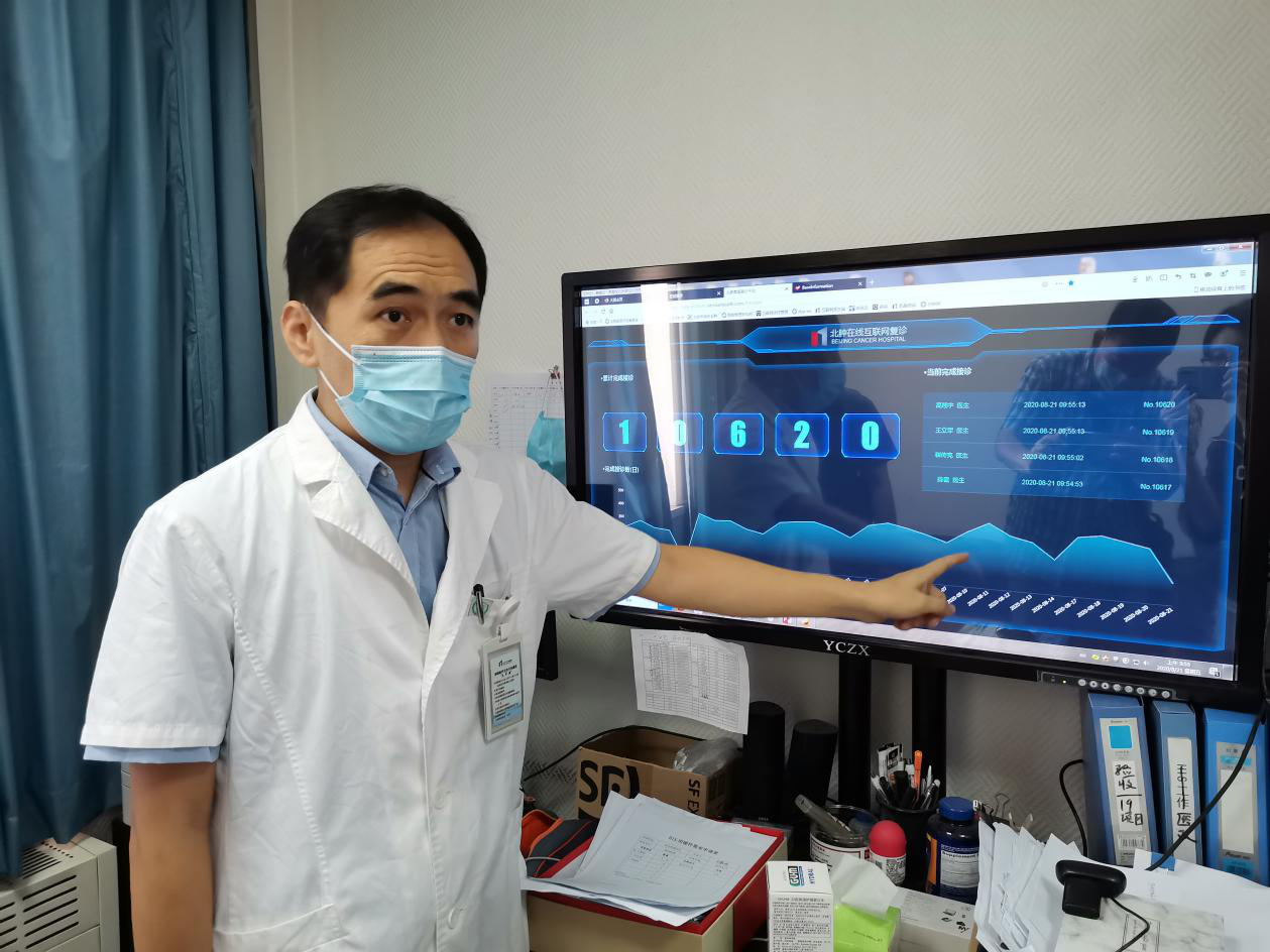 關于北京腫瘤醫院懂的多可以咨詢的信息