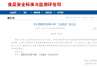 两种新食品原料获批，被允许用于乳制品和饮料中