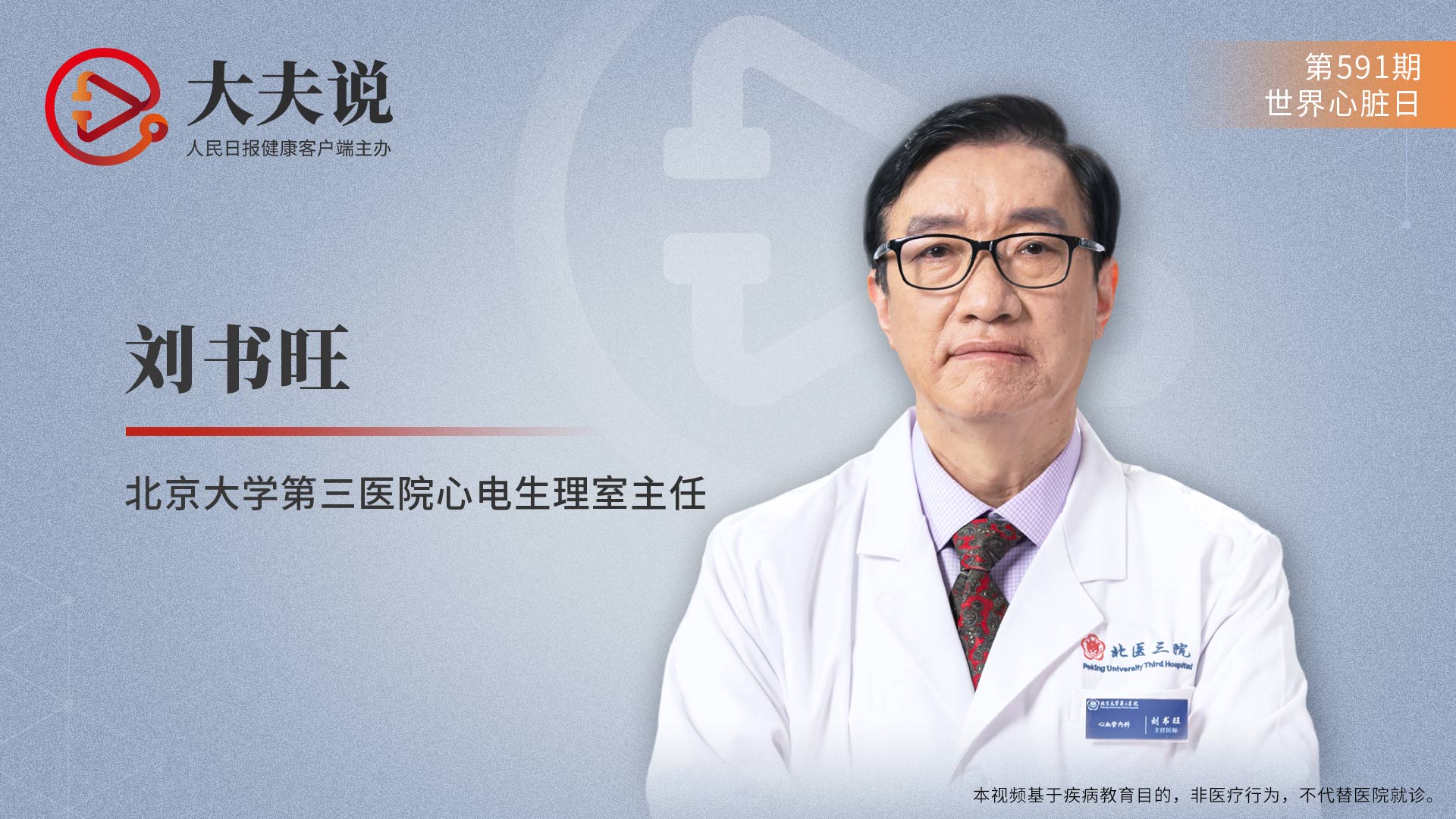 大夫说：房颤患者如何防中风发作？