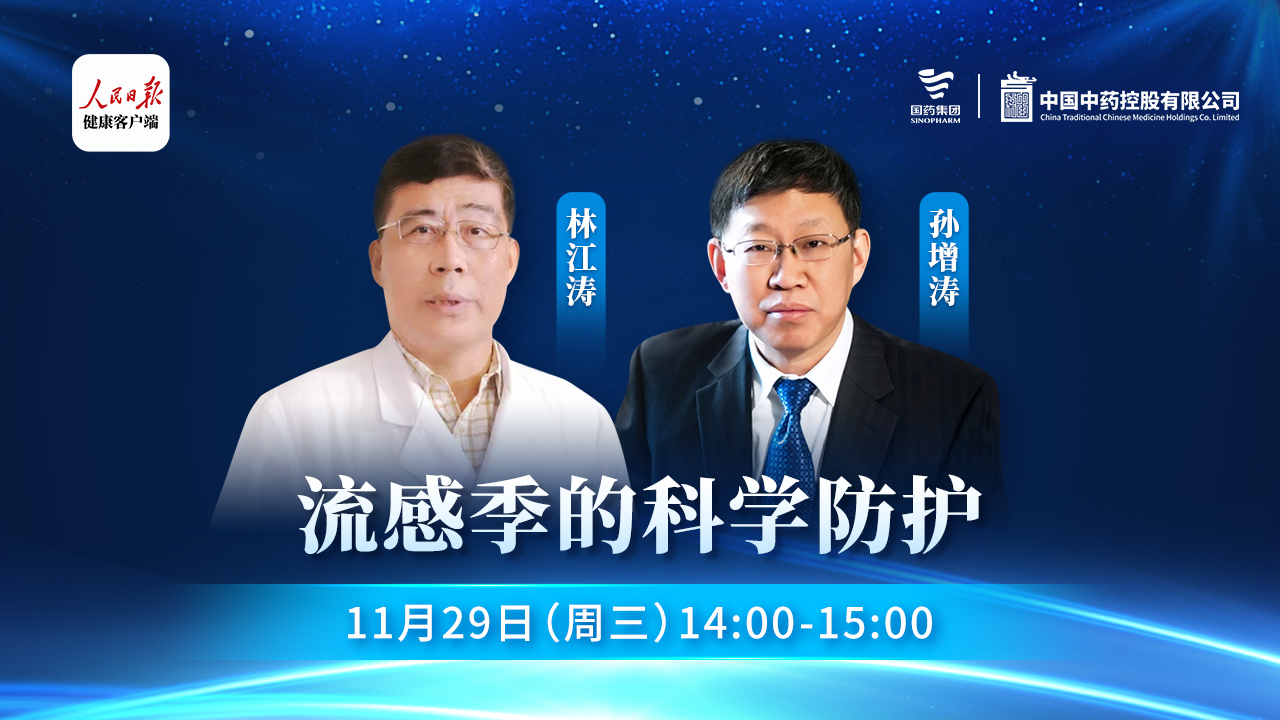 流感季的科学防护