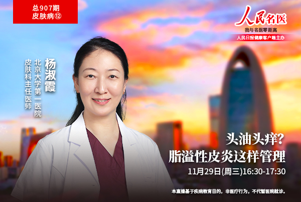 头油头痒？脂溢性皮炎这样管理