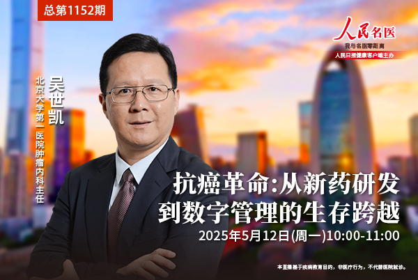 肿瘤治疗的生存跨越