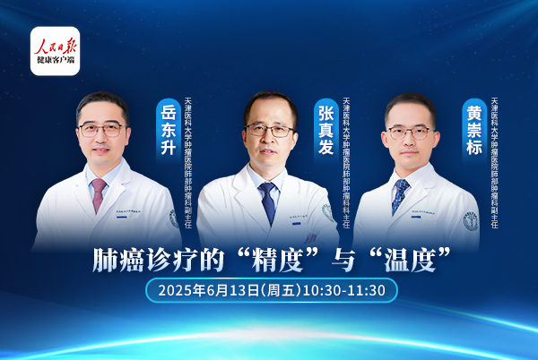 肺癌诊疗的“精度”与“温度”