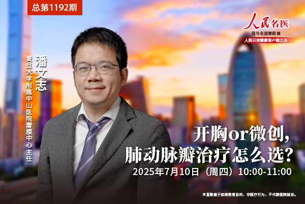 开胸or微创，肺动脉瓣治疗怎么选？