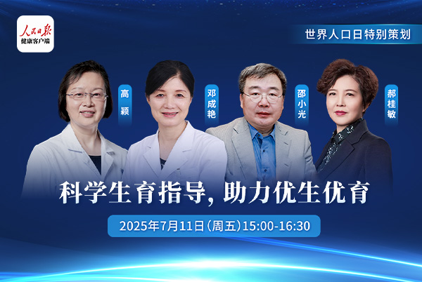 科学生育指导，助力优生优育