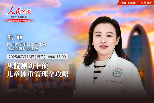 从监测到干预，儿童体重管理全攻略
