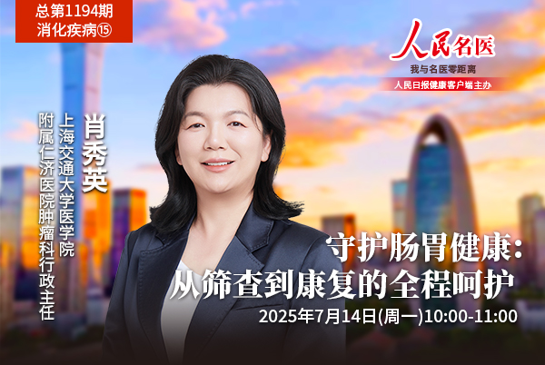 守护肠胃健康：从筛查到康复的全程呵护