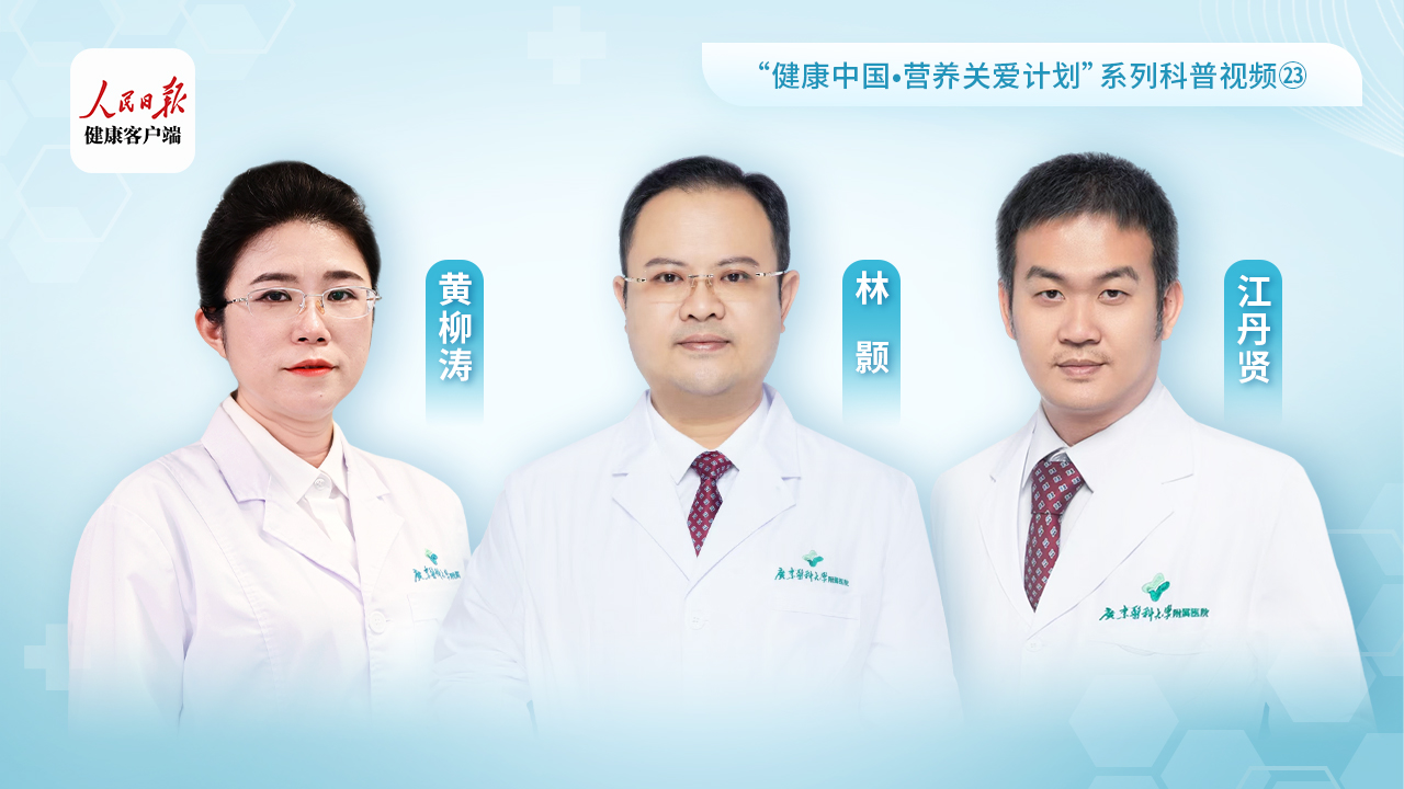 肿瘤患者体重下降怎么办？