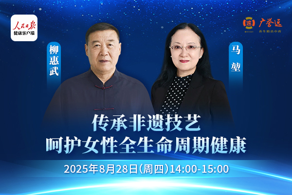 传承非遗技艺，呵护女性全生命周期健康