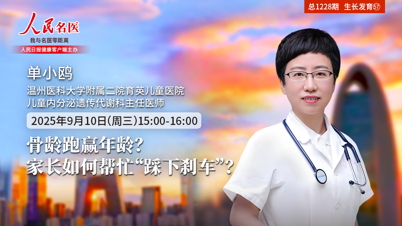 骨龄跑赢年龄？家长如何帮忙“踩下刹车”？