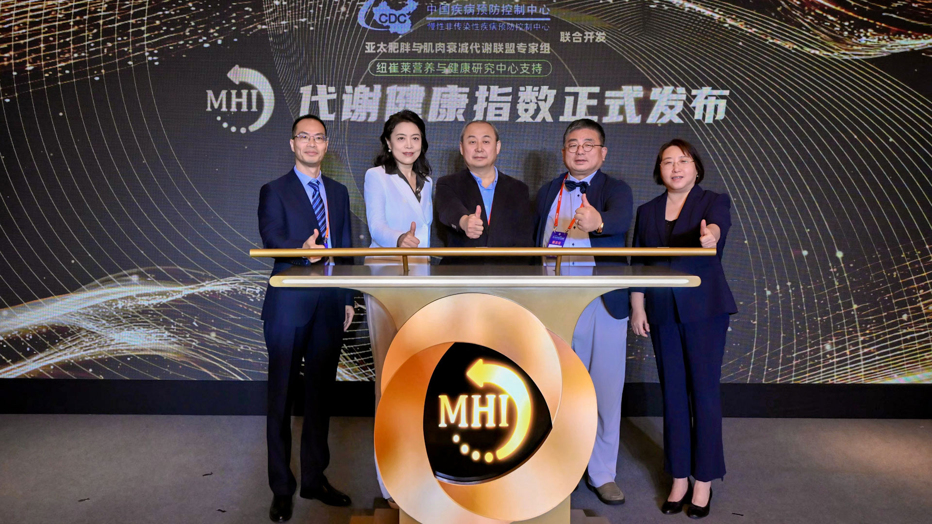 聚焦慢病源头，“代谢健康指数”发布