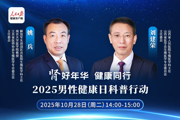 “肾”好年华  健康同行