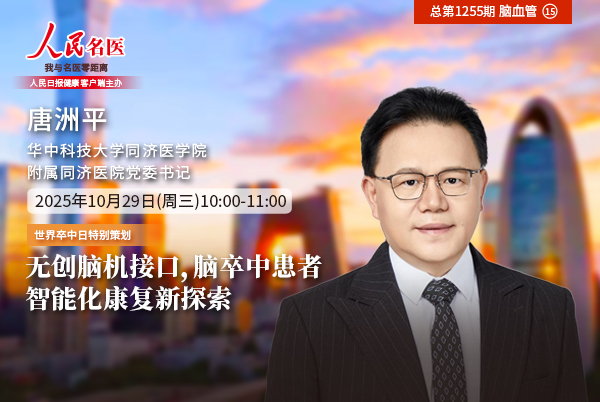 脑卒中患者智能康复新探索