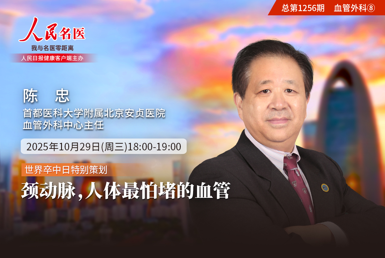 颈动脉,人体最怕堵的血管